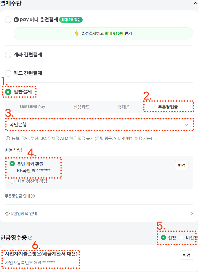 스토어계산서-1.png